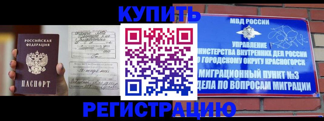 прописка в квартире в Вуктыле