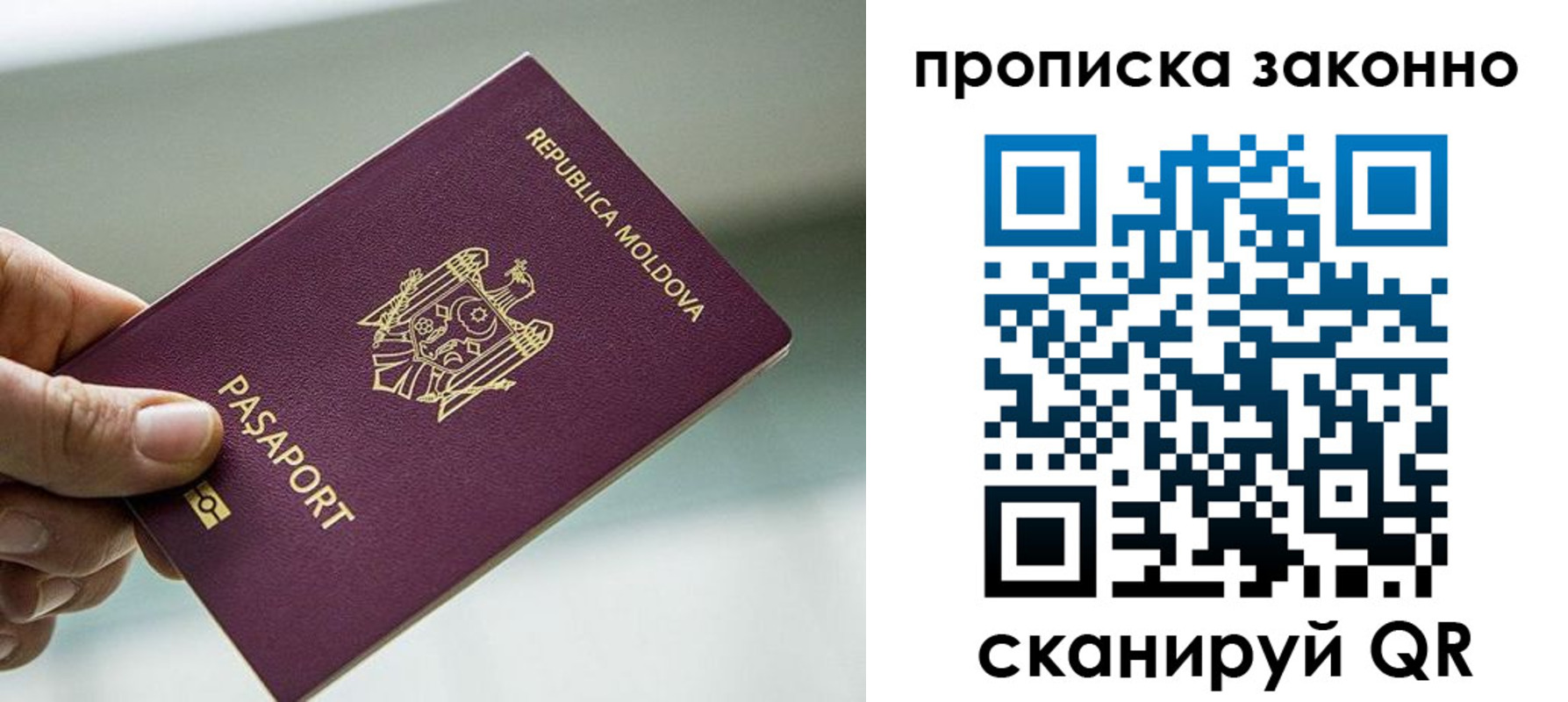 временная регистрация недорого в Вуктыле