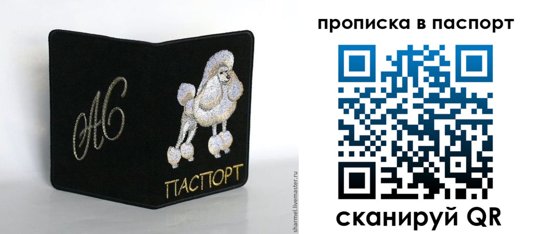 прописка для работы в Вуктыле
