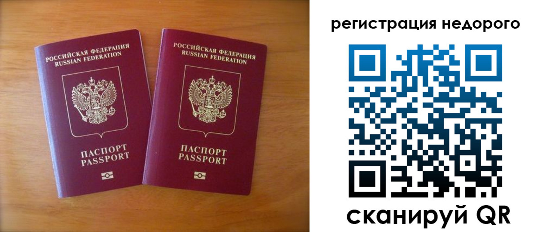 прописка 2025 в Вуктыле