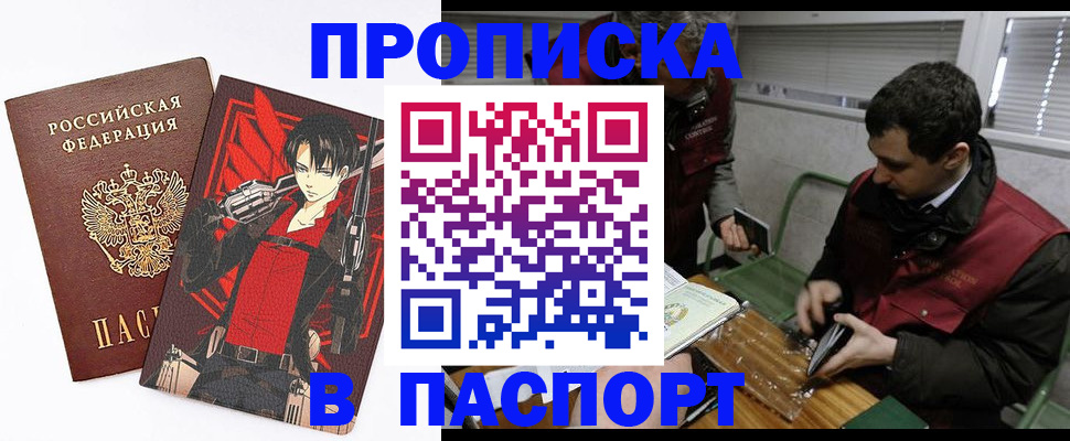 временная регистрация в квартире в Вуктыле