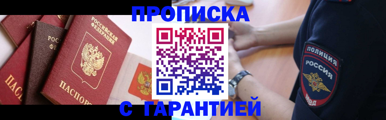 прописка законно в Вуктыле