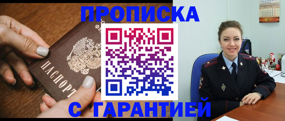 миграционный учет в Вуктыле