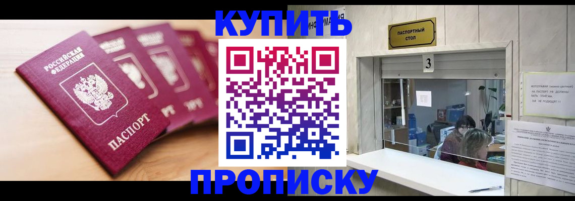 прописка от собственника в Вуктыле