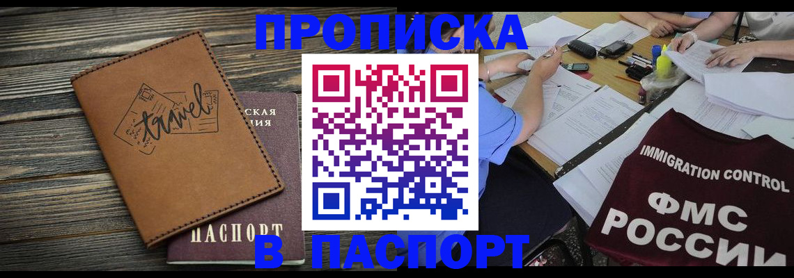 регистрация в Вуктыле
