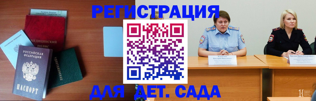 регистрация в Вуктыле