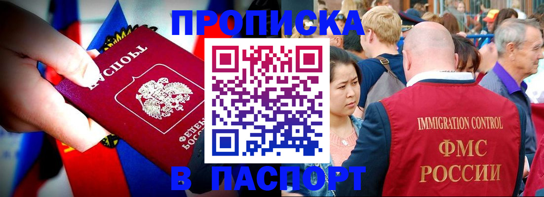 временная регистрация в Вуктыле
