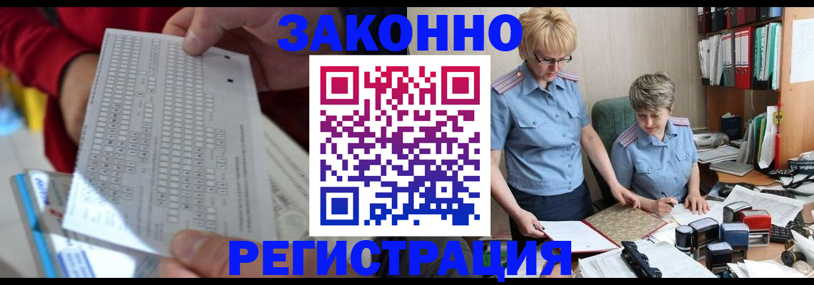 прописка ребенка в Вуктыле