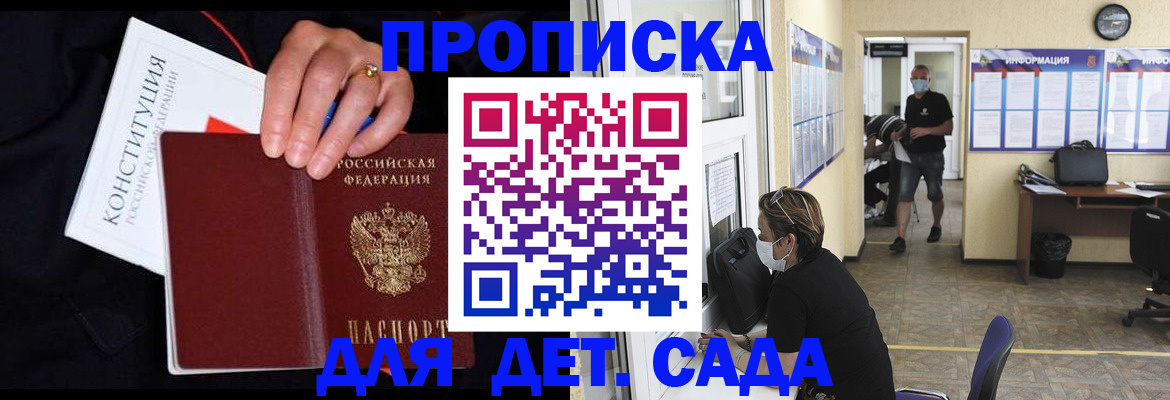 временная регистрация 2025 в Вуктыле